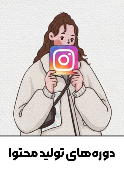 دوره-های-تولید-محتوا-مدرسه-دختران-افغان