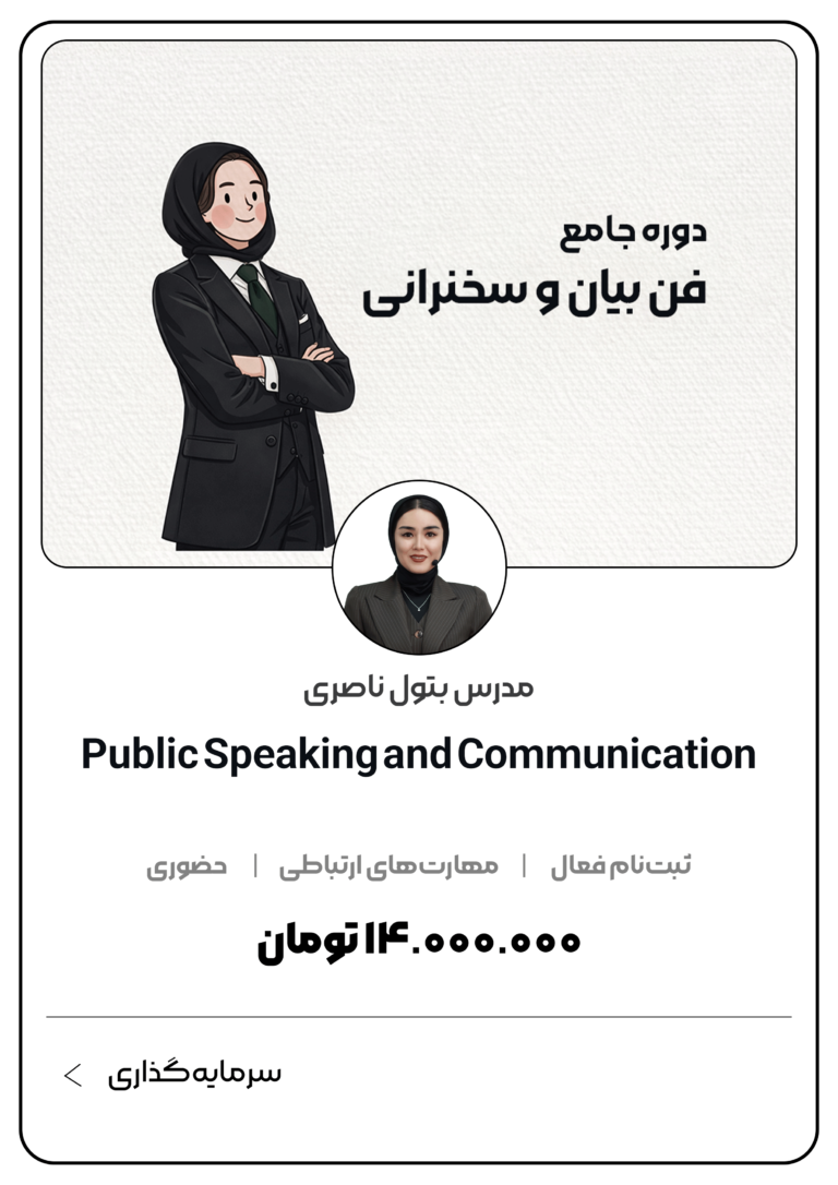 دوره جامع فن بیان و سخنرانی دختران افغان